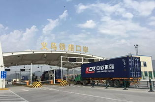 義烏海關 徽映絲路，書記踐諾與支部踐行奏響集裝箱貿易奮進曲